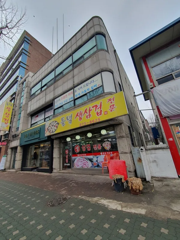 들녁생삼겹