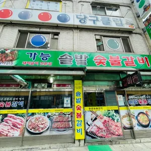 Solbat Sutbul Galbi Solbat Galbi