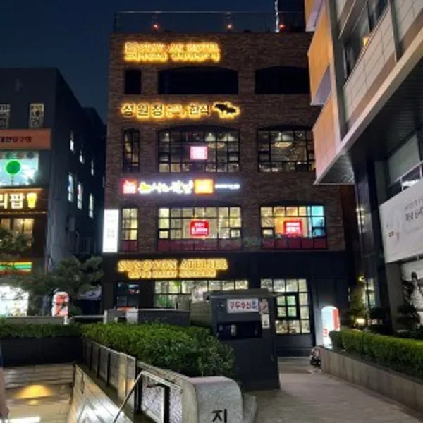 성원정