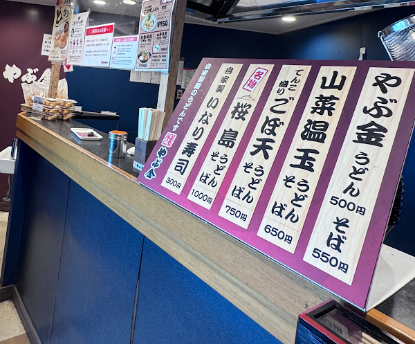 야부킨 사쿠라지마페리점 사진 3