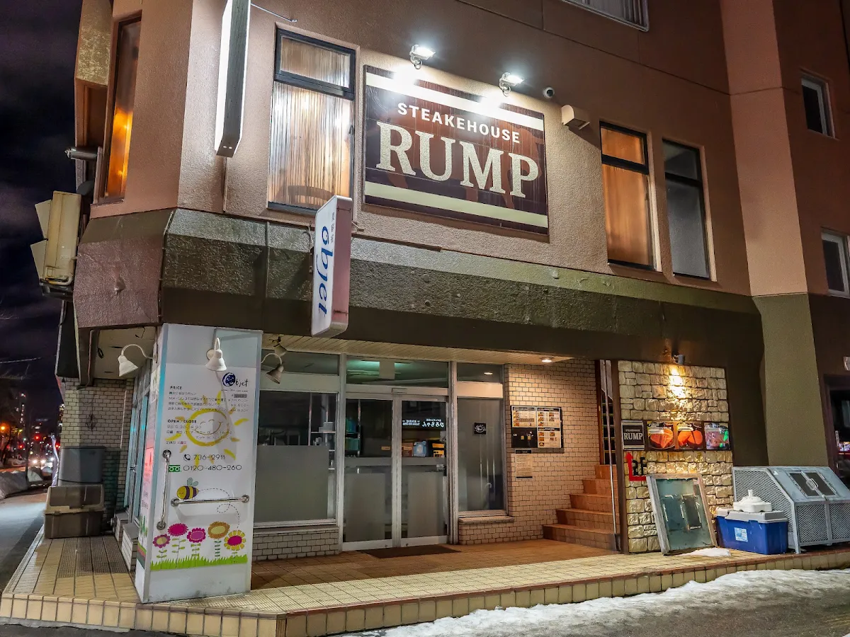 魔法のらんぷ 北24条店 대표 사진