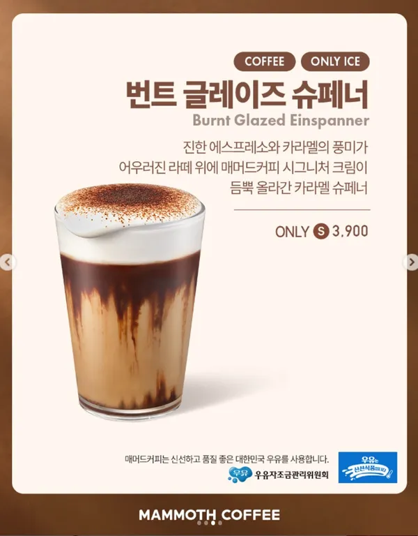 매머드익스프레스 철산역롯데캐슬점