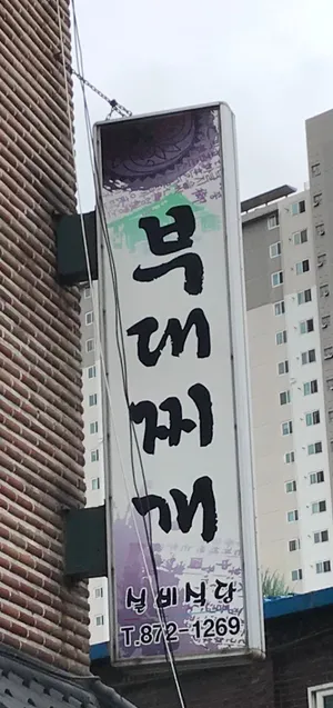 Silbi Sikdang