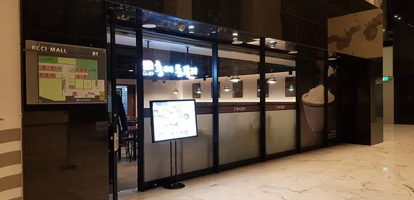 홍대돈부리 상공회의소지점