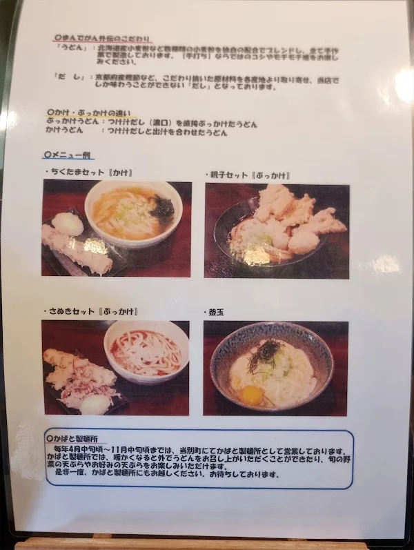 まんでがん外伝 사진 4