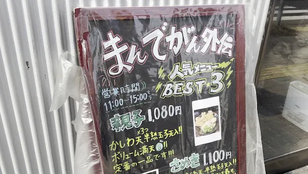 まんでがん外伝 사진 5