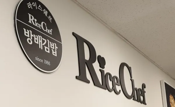 방배김밥 상공회의소점