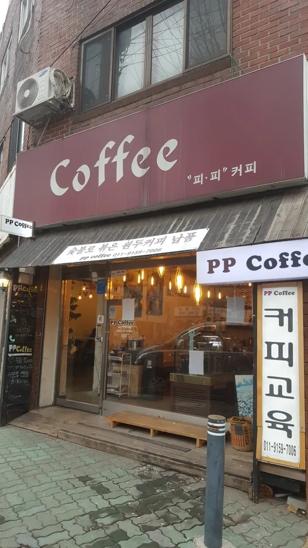 피피커피