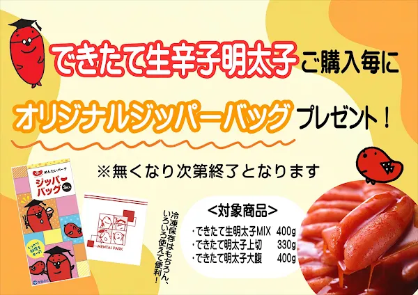 카네후쿠 멘타이파크 고베 산다 사진 2