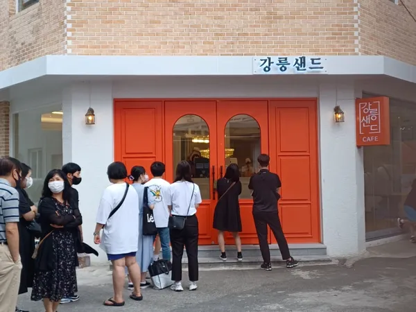 강릉샌드 본점