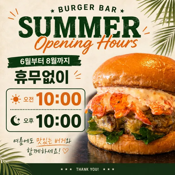버거바