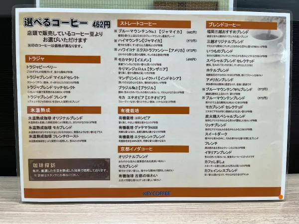 KEY COFFEE FUKUOKA MITSUKOSHI 사진 4