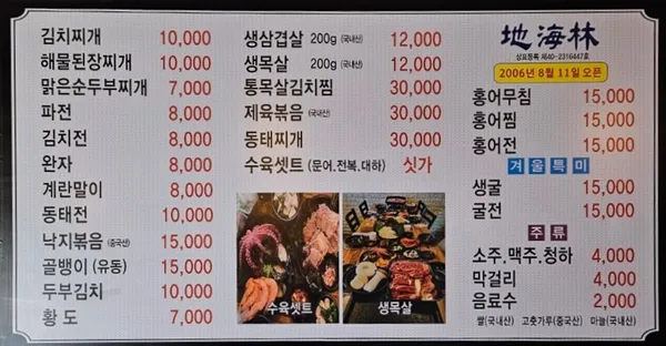 지해림