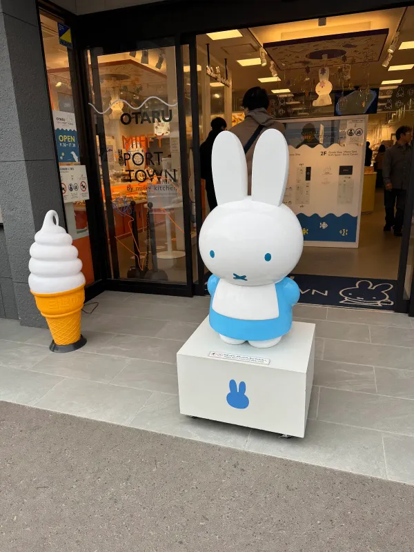 오타루 미피 포트 타운 사진 4