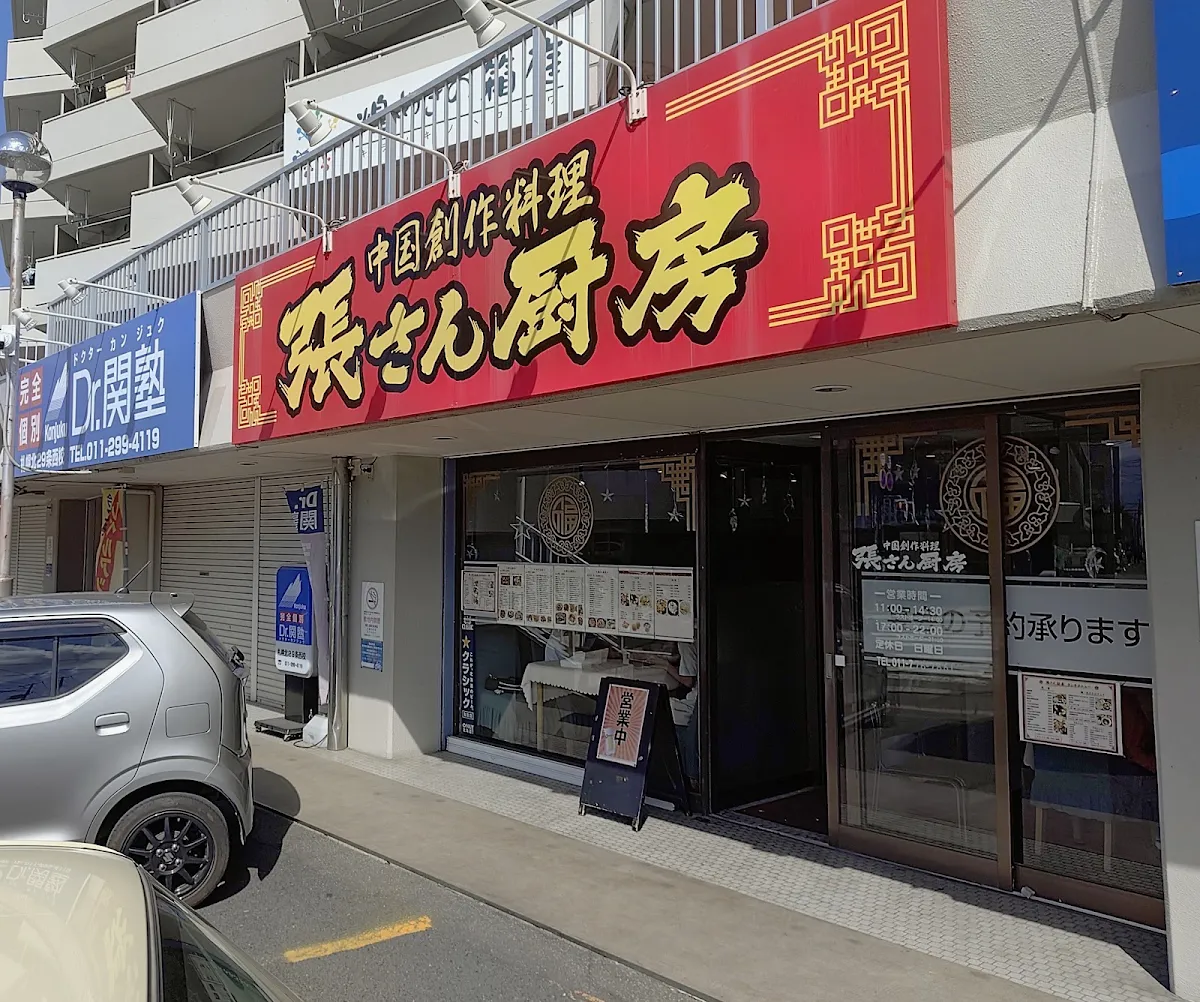 Chosan Chubo 대표 사진