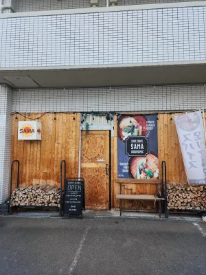 사마 수프카레