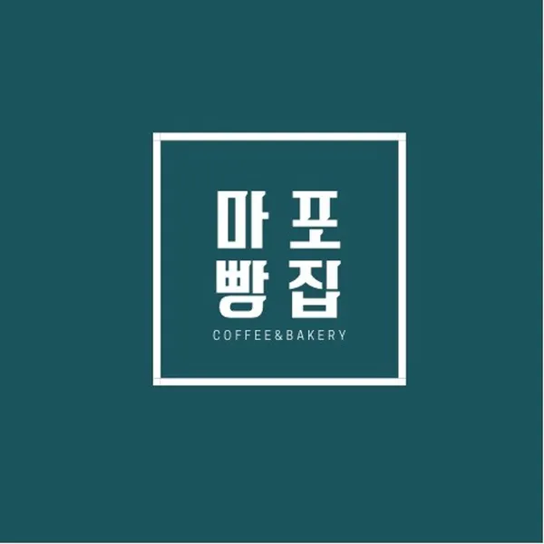 마포빵집