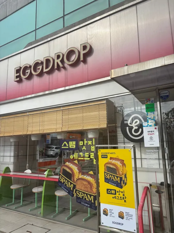 에그드랍 역삼GS직영점