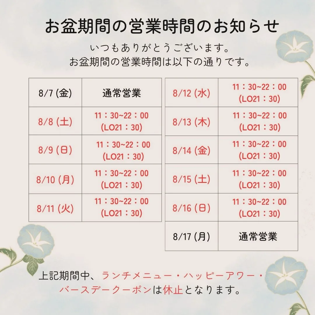 신라칸 메이토 본점