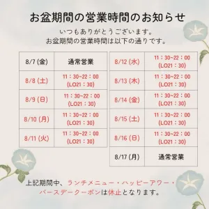 신라칸 메이토 본점
