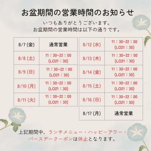 신라칸 메이토 본점