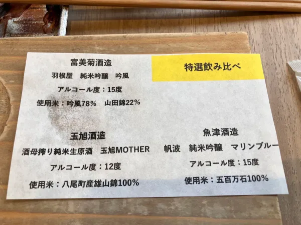 토야마 바 사진 4