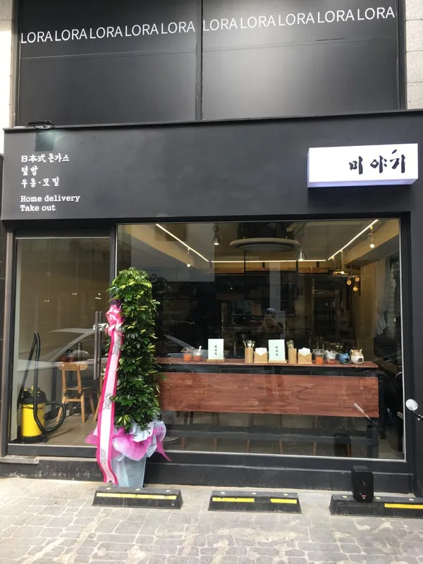 미야기