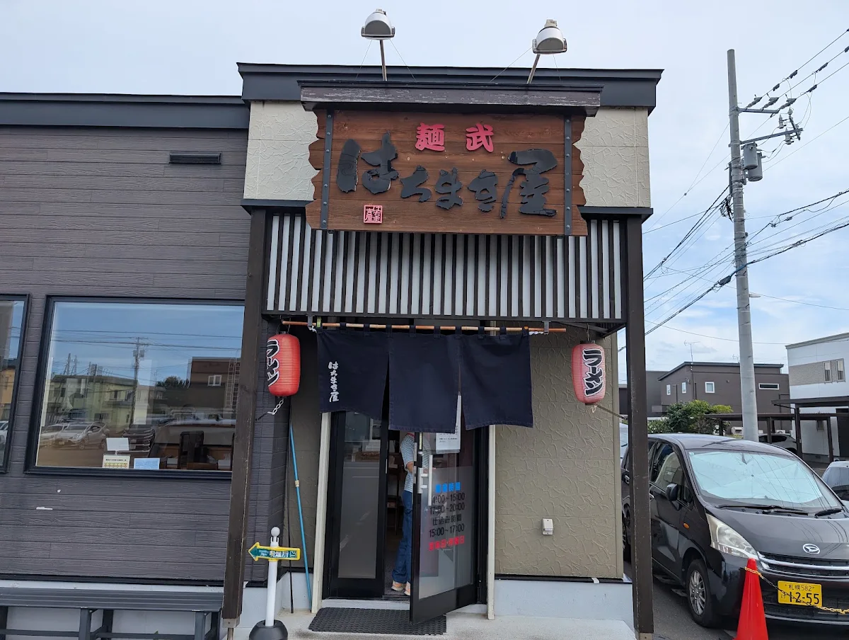 Hachimakiya 대표 사진