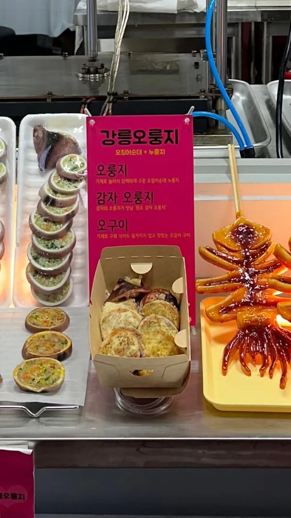 강릉오룽지
