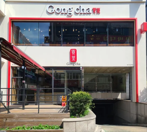 공차 철산역점