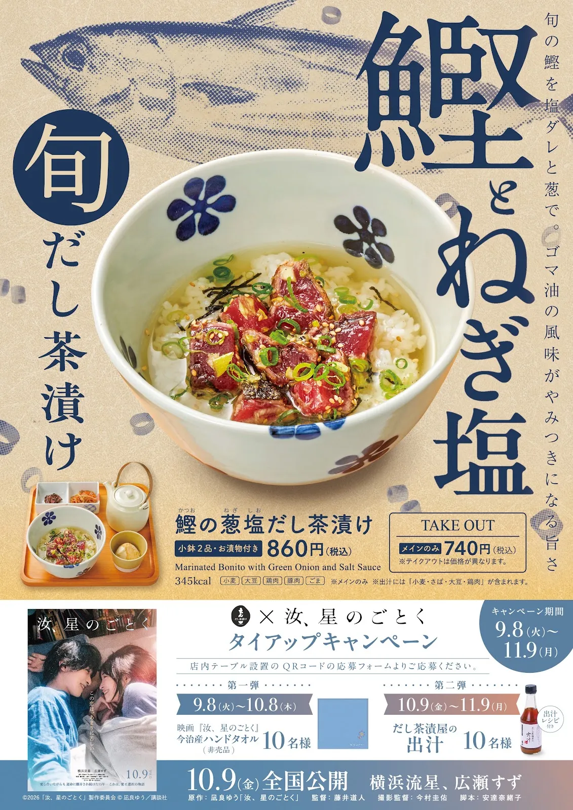 Dashi-Chaduke Nikuudon
