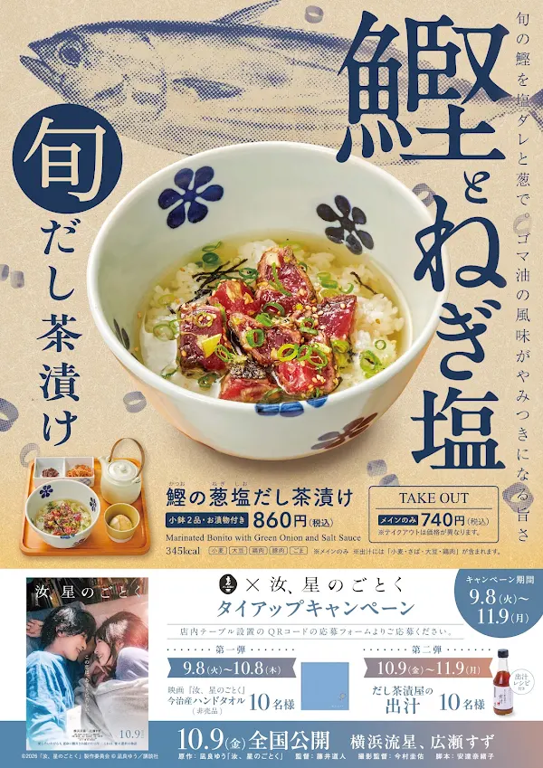 Dashi-Chaduke Nikuudon