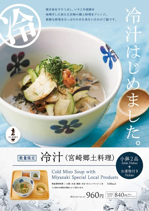 Dashi-Chaduke Nikuudon 사진 2