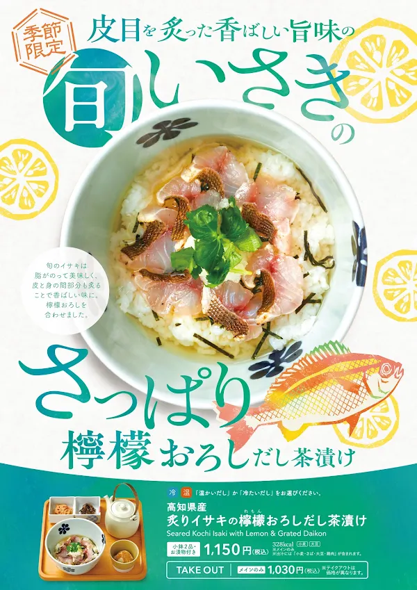 Dashi-Chaduke Nikuudon 사진 3