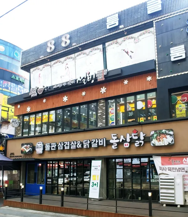 설빙 경기광명철산점