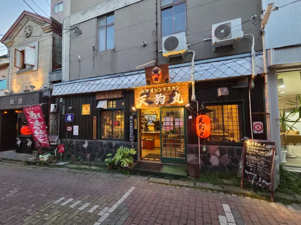 北海道ジンギスカン 天狗丸 사진 3