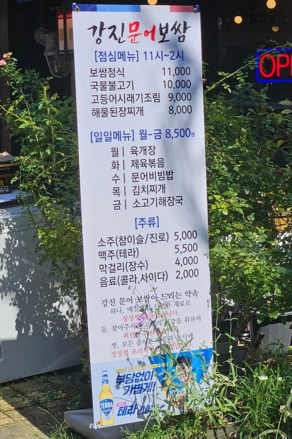강진문어보쌈 사진 2
