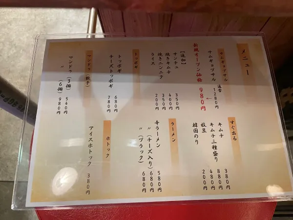 ヨボセヨみっちゃん 사진 2