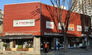 Renaissance Bakery