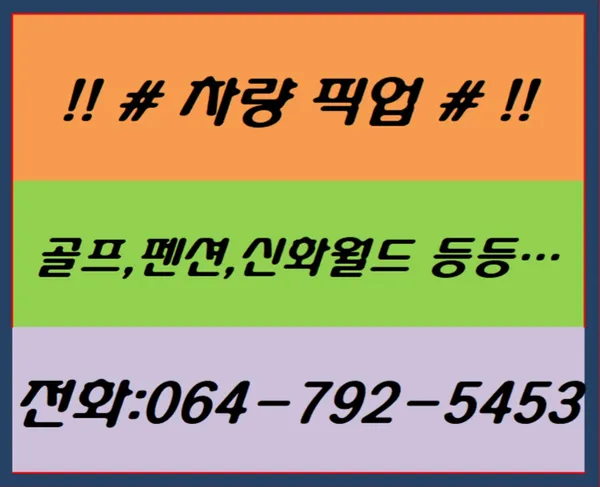 흑돈시백돈면 신화월드점