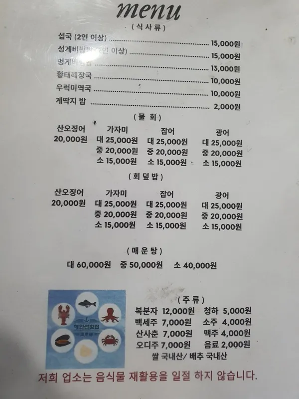 소돌해안선 사진 2