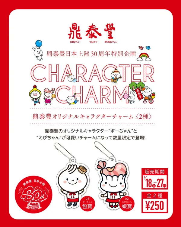 Din Tai Fung Sapporo Stellar Place 사진 4