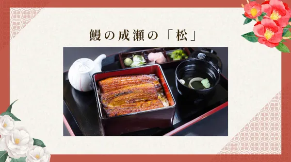 장어 나루세 교토 카라스마 히가시점 사진 2