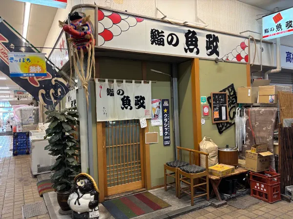 Sushi Uomasa