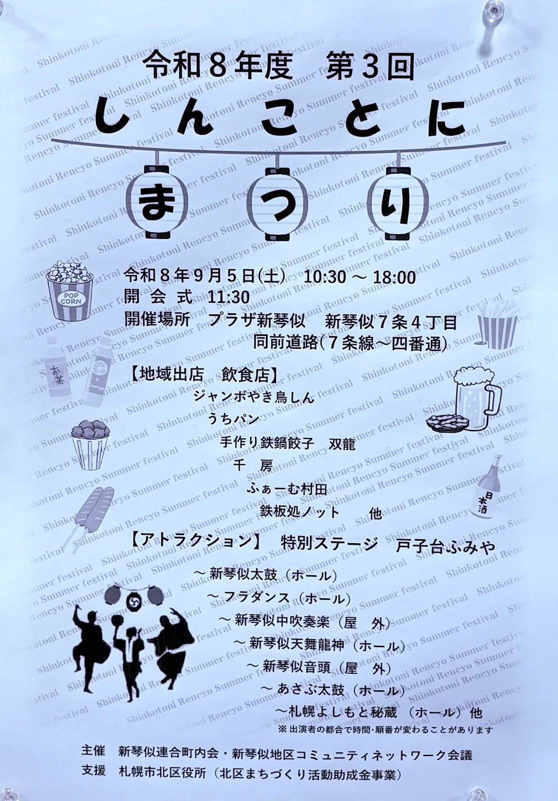 千房札幌アスティ45店 대표 사진