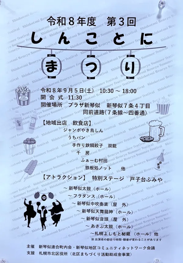 千房札幌アスティ45店