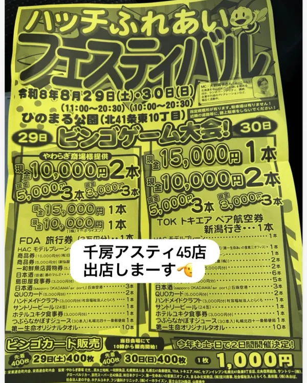 千房札幌アスティ45店 사진 2
