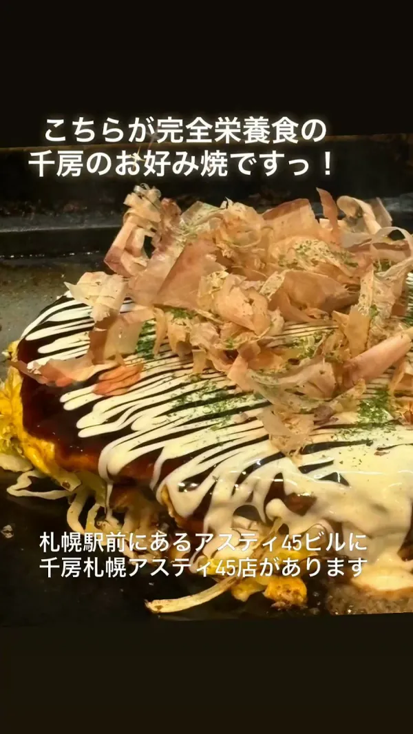 千房札幌アスティ45店 사진 4