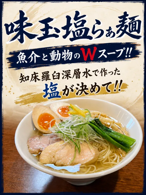 麺 晄進 사진 4