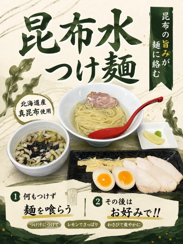 麺 晄進 사진 5